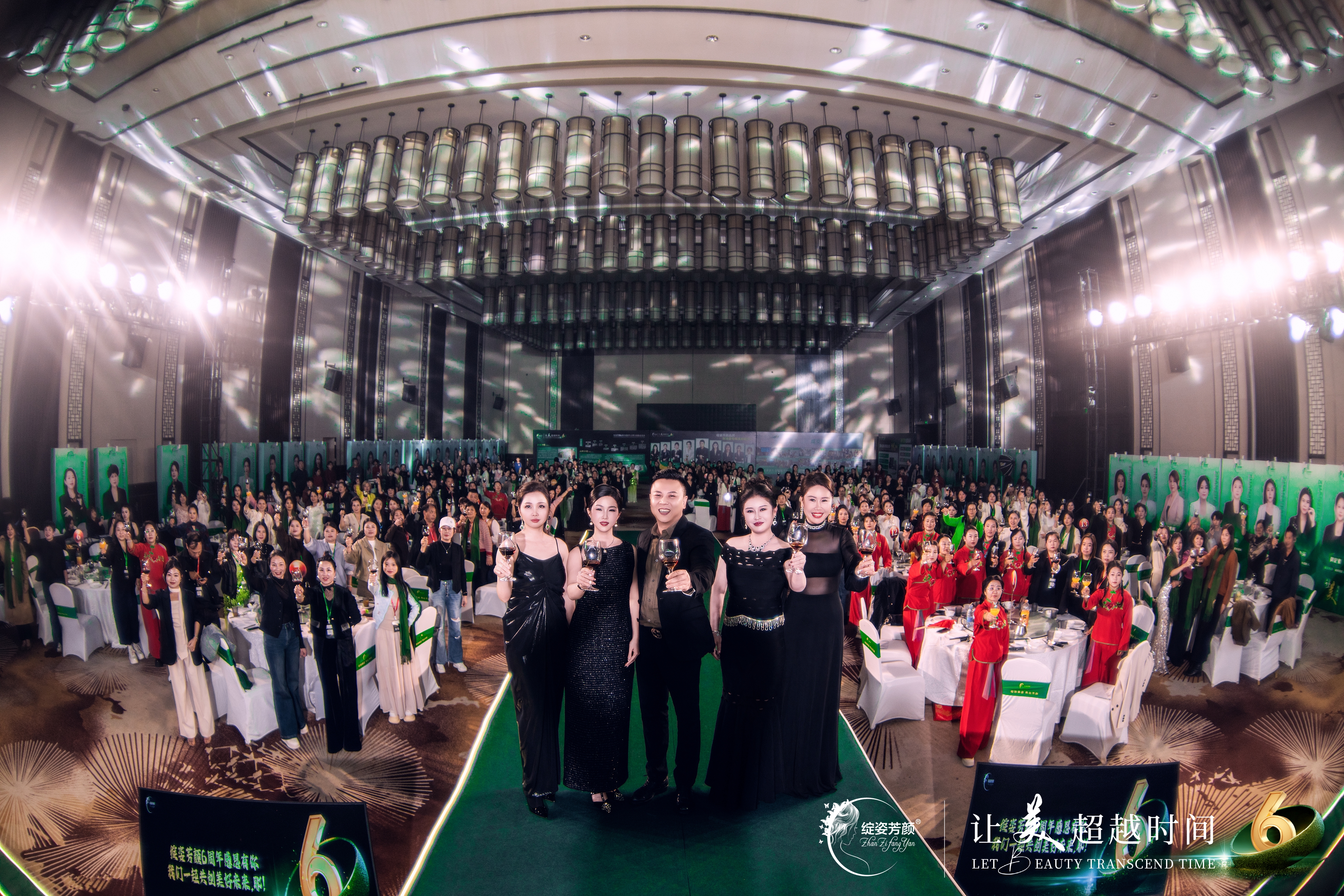 绽姿芳颜六周年感恩年会盛典圆满收官！
